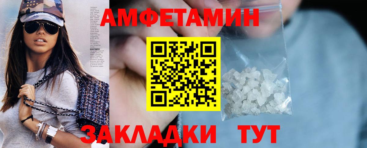 АМФ  Amphetamine Premium  Вход с VPN  Самара  Амфетамин 
