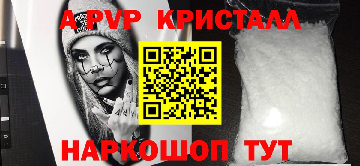 Самара  Alpha-PVP  А ПВП крисы CK  APVP Crystall  Вход с VPN  Alpha PVP мука 