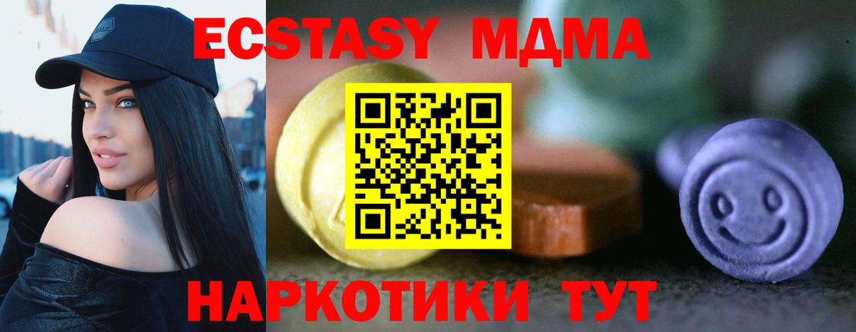 ЭКСТАЗИ  Ecstasy 280мг  Вход с VPN  Экстази Philipp Plein  Самара 