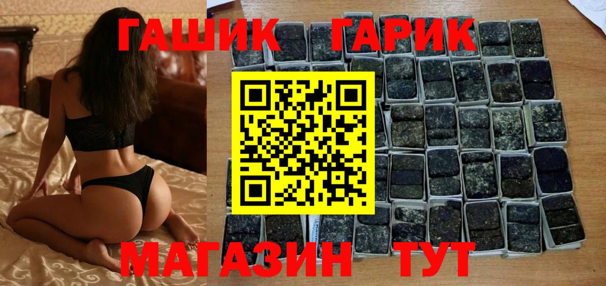 ГАШ VHQ Самара