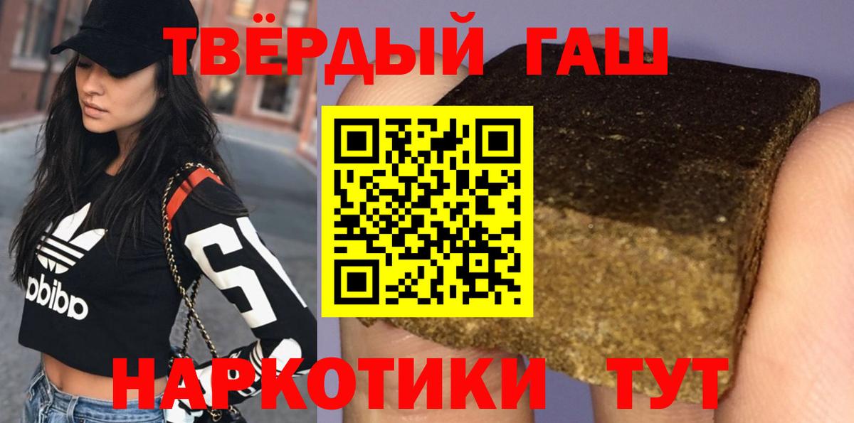 Самара  ГАШИШ Изолятор  Вход с VPN  ГАШИШ индика сатива 