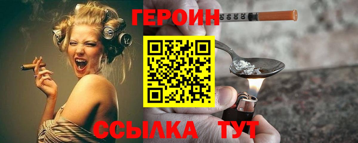 Героин  Вход с VPN  Самара  Героин герыч 