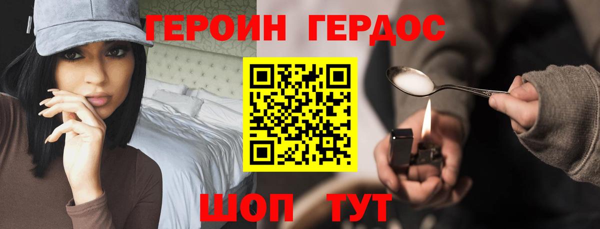 Героин герыч Самара