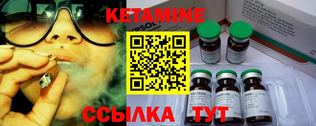 КЕТАМИН ketamine Самара