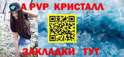 стафф Сланцы