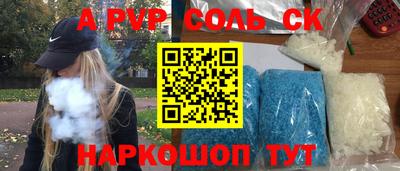 стафф Сланцы