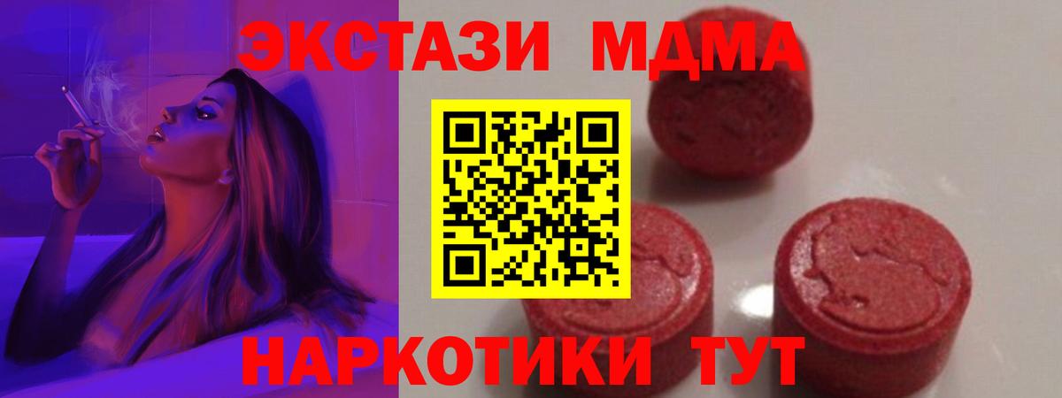 MDMA кристаллы  MDMA  Вход с VPN  Самара  МДМА VHQ 