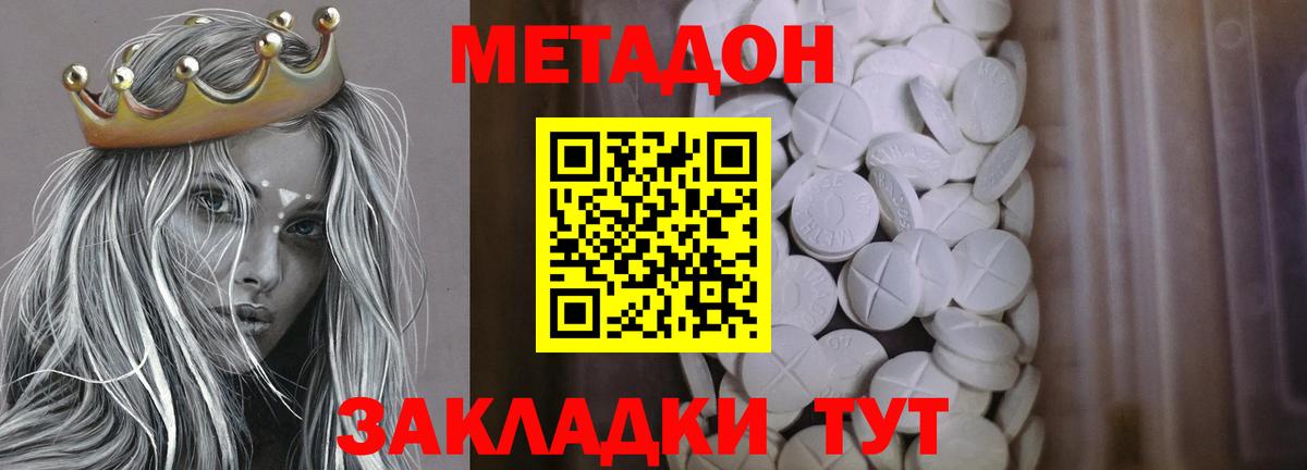 Метадон VHQ  Вход с VPN  Самара    онион  МЕТАДОН methadone 