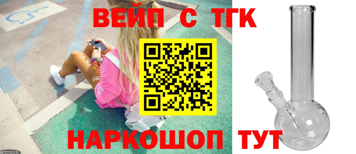 Дистиллят ТГК гашишное масло  Вход с VPN  Самара  как найти закладки  Дистиллят ТГК жижа 